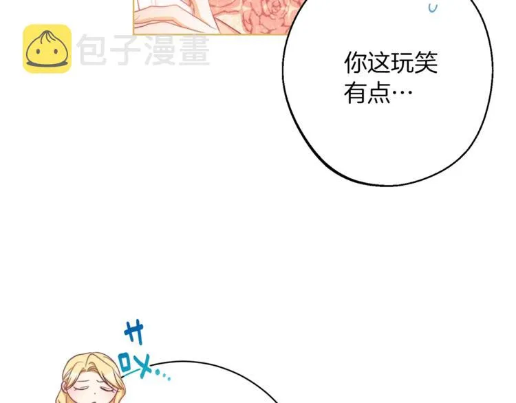 第58话 告白 第68页