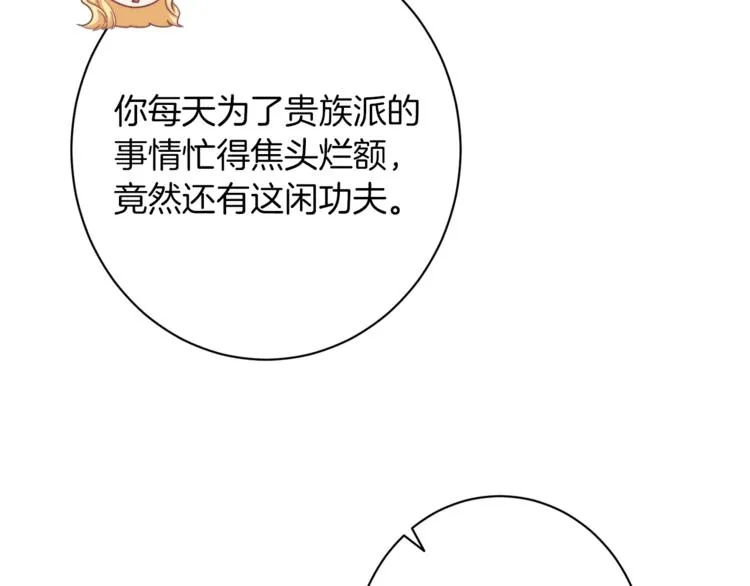 第58话 告白 第69页