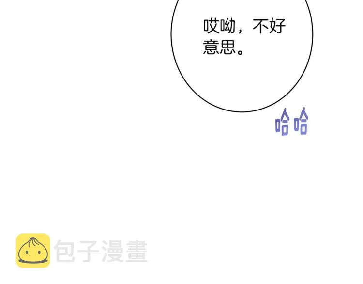 第58话 告白 第70页