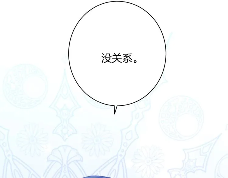 第58话 告白 第71页