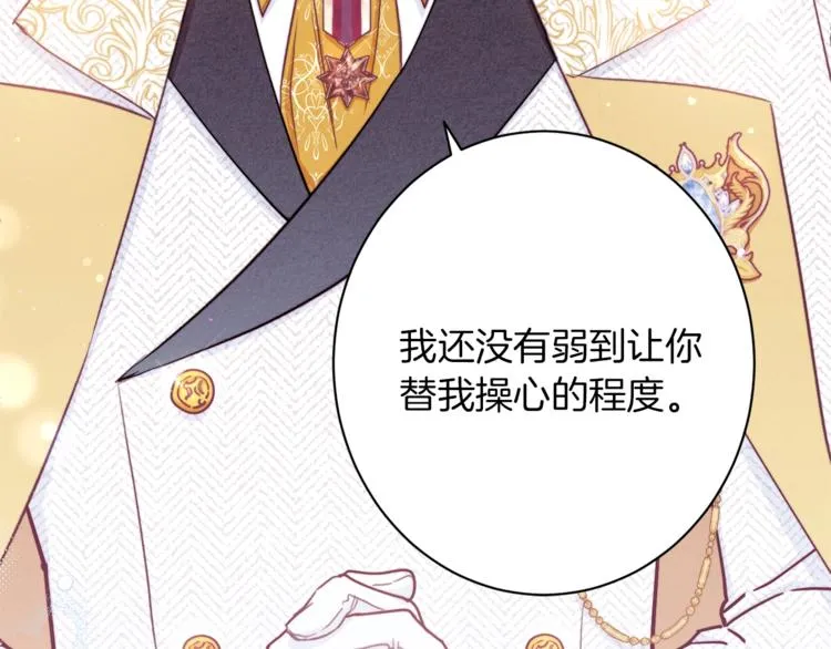 第58话 告白 第73页