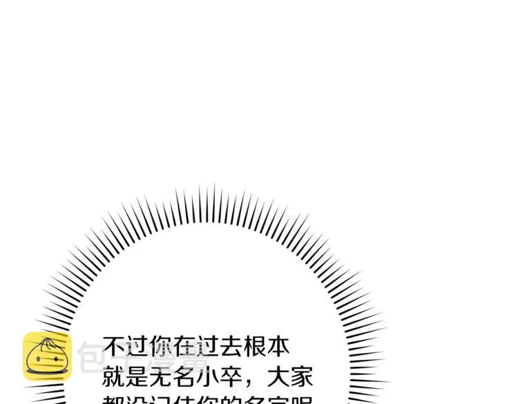 第58话 告白 第76页