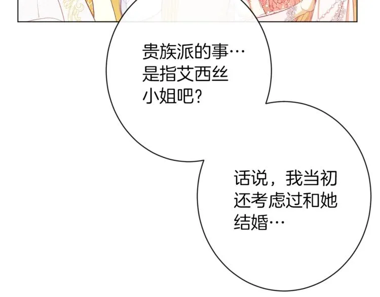 第58话 告白 第78页