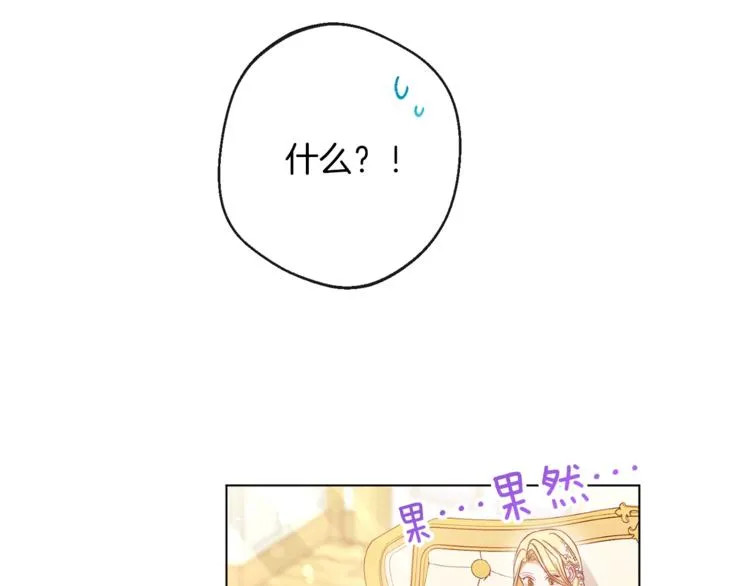 第58话 告白 第79页
