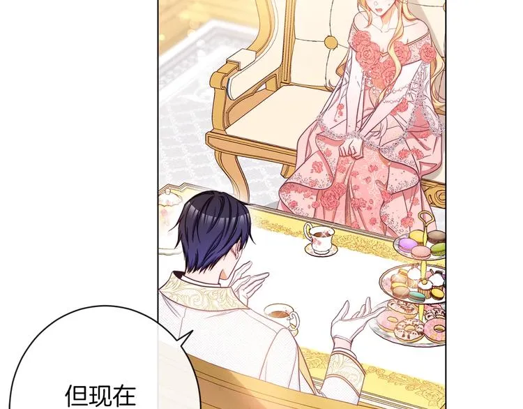 第58话 告白 第80页