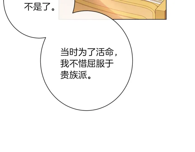 第58话 告白 第81页