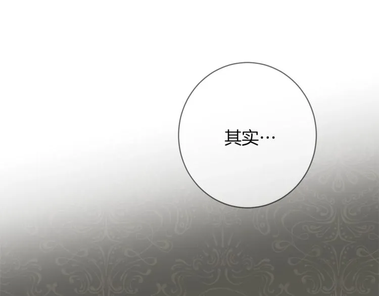 第58话 告白 第82页