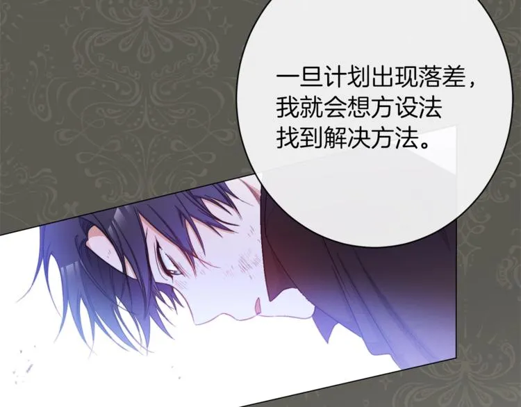 第58话 告白 第85页