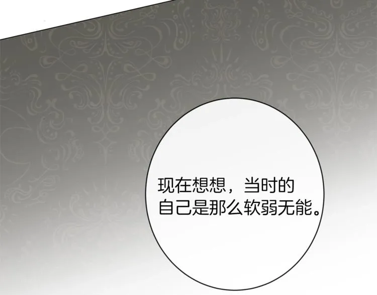 第58话 告白 第86页