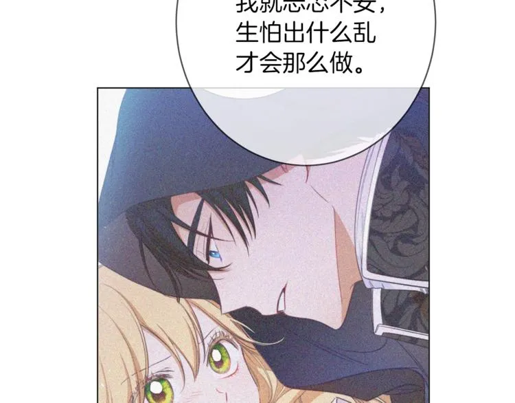 第58话 告白 第89页