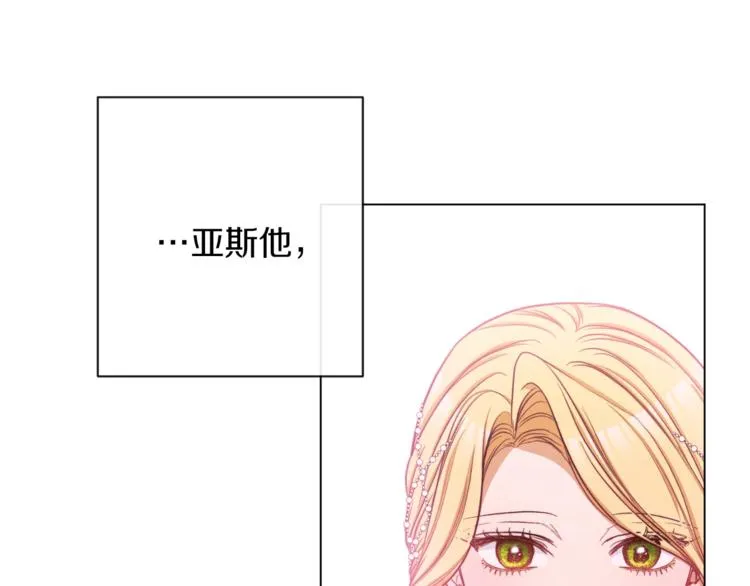 第58话 告白 第91页