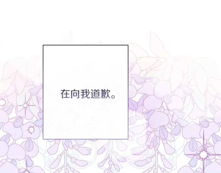 第58话 告白 第95页