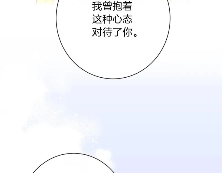 第58话 告白 第98页