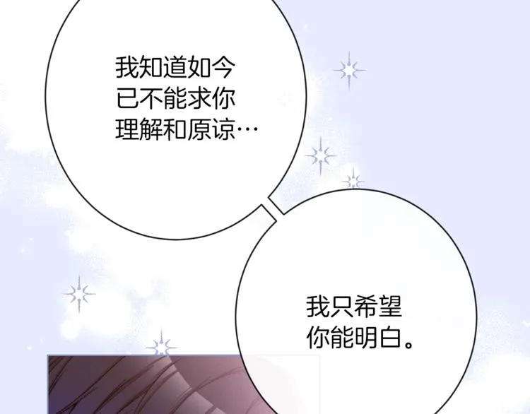 第58话 告白 第99页