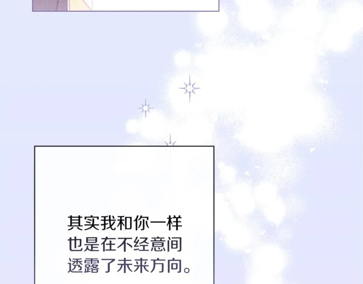 第58话 告白 第101页