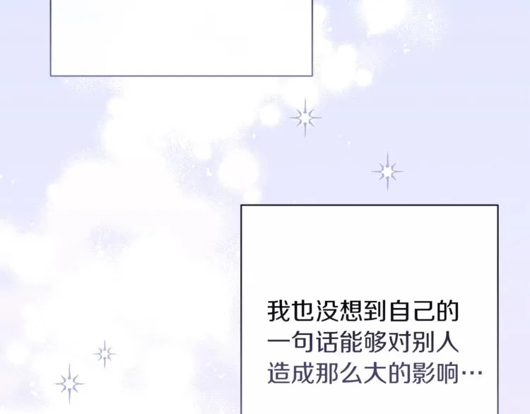 第58话 告白 第102页
