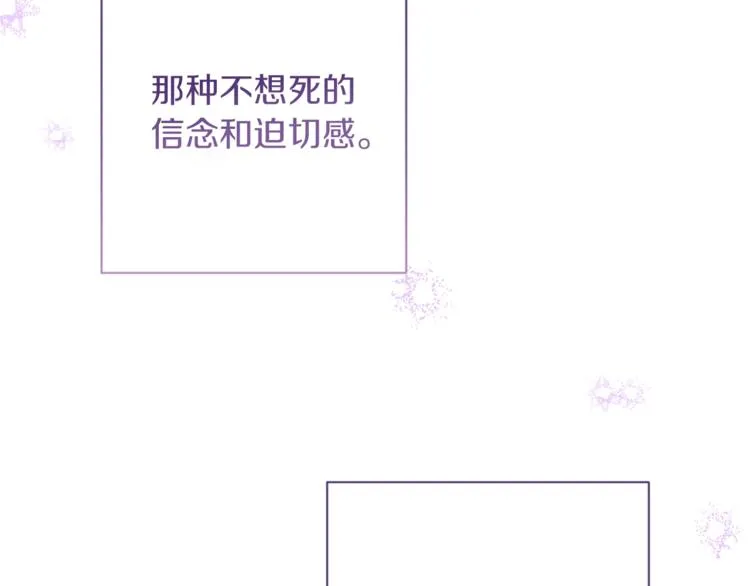 第58话 告白 第105页