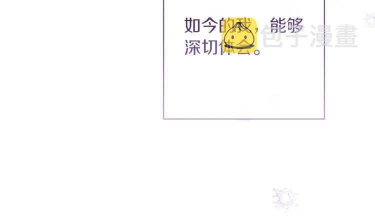 第58话 告白 第106页