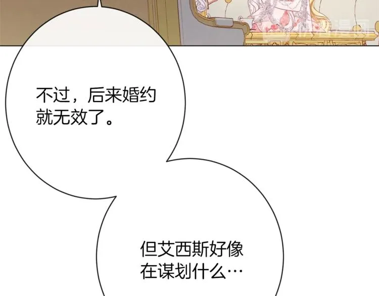 第58话 告白 第108页