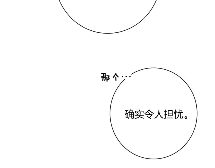 第58话 告白 第109页