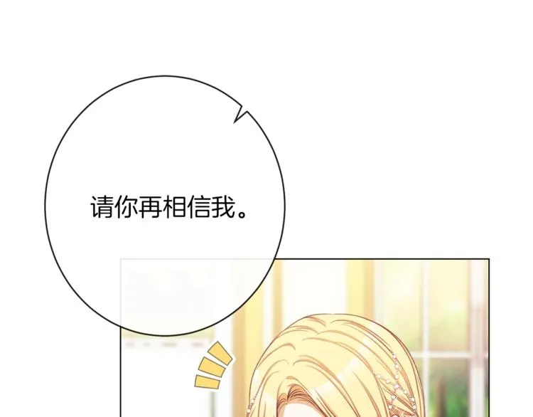 第58话 告白 第110页
