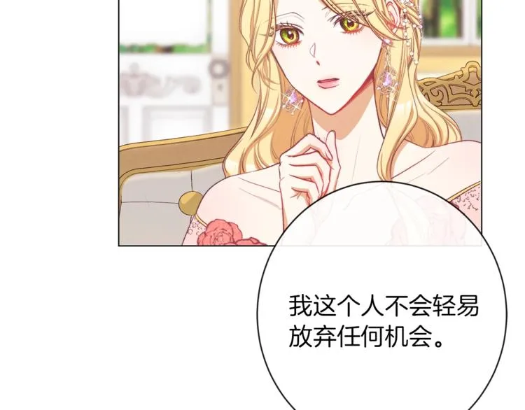 第58话 告白 第111页