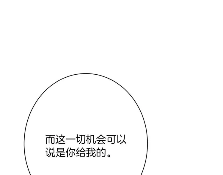第58话 告白 第113页