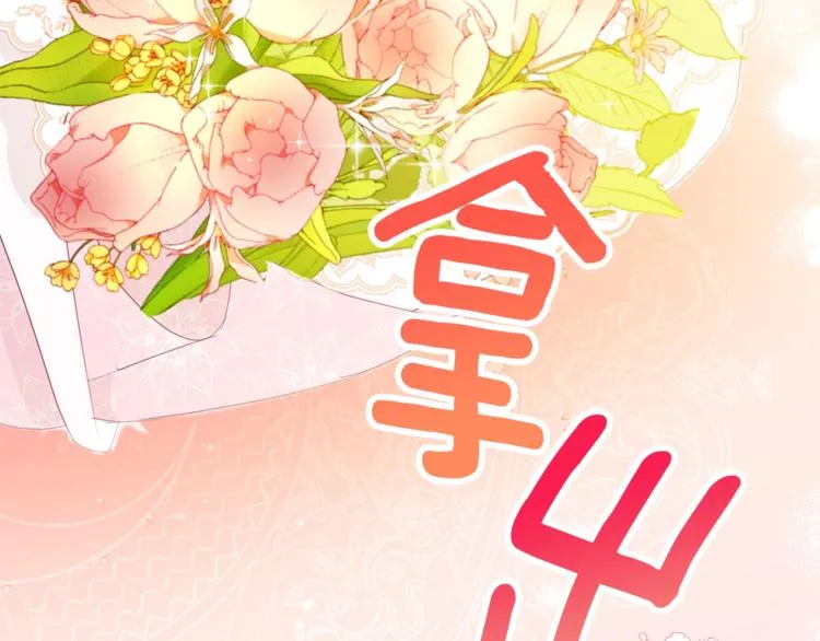 第58话 告白 第116页