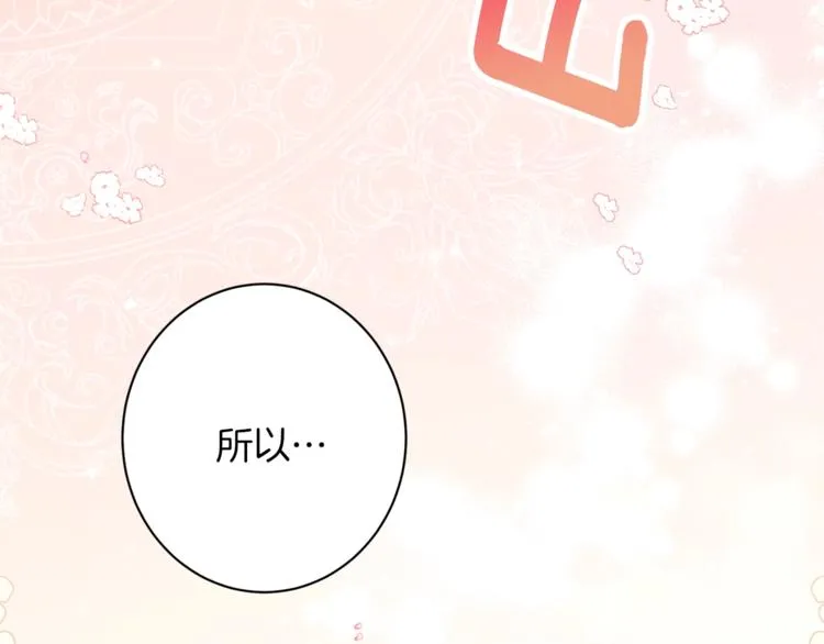 第58话 告白 第117页