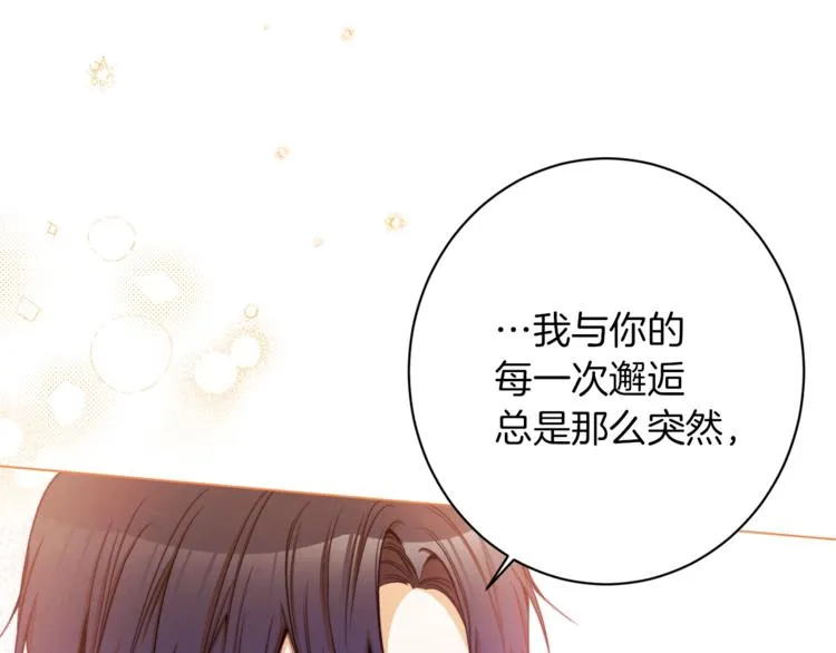 第58话 告白 第122页