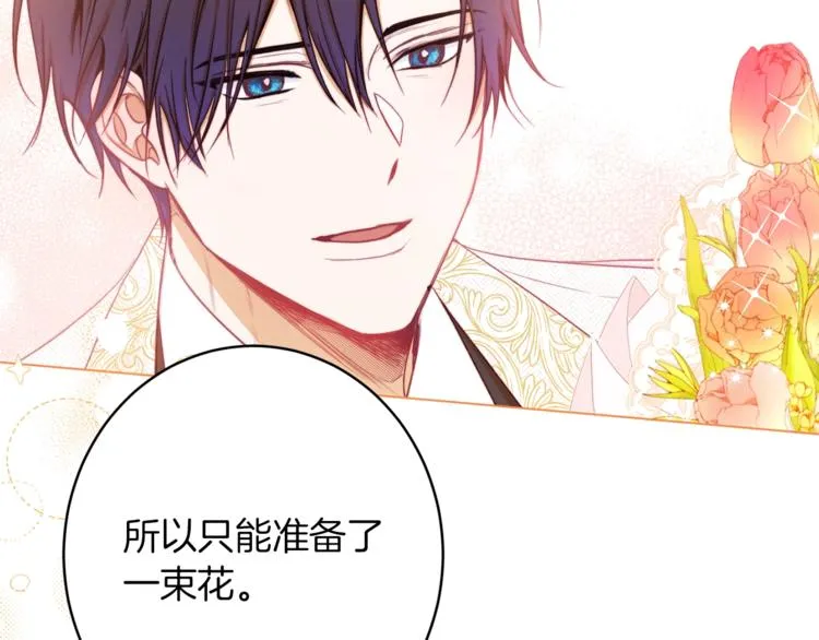 第58话 告白 第123页