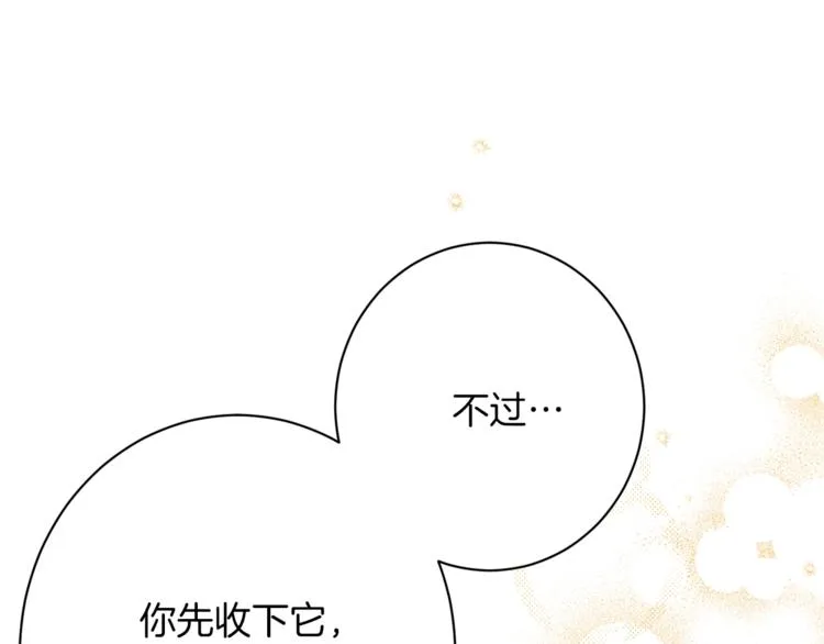 第58话 告白 第125页