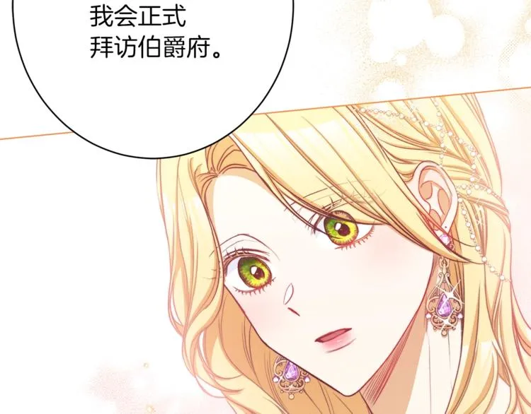 第58话 告白 第126页