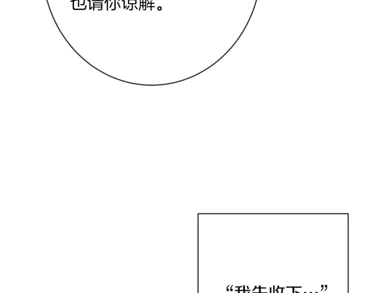 第58话 告白 第130页