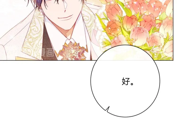 第58话 告白 第134页