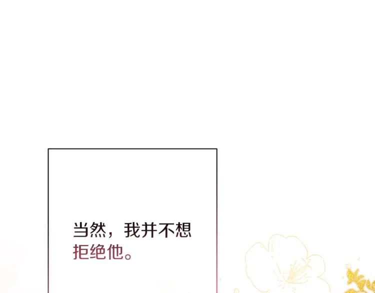 第58话 告白 第135页