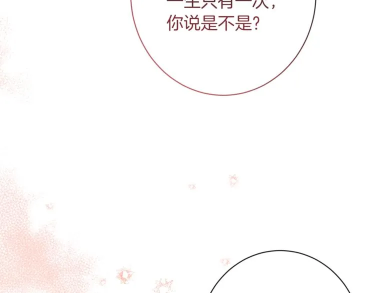 第58话 告白 第139页