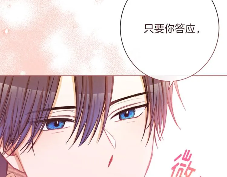 第58话 告白 第140页