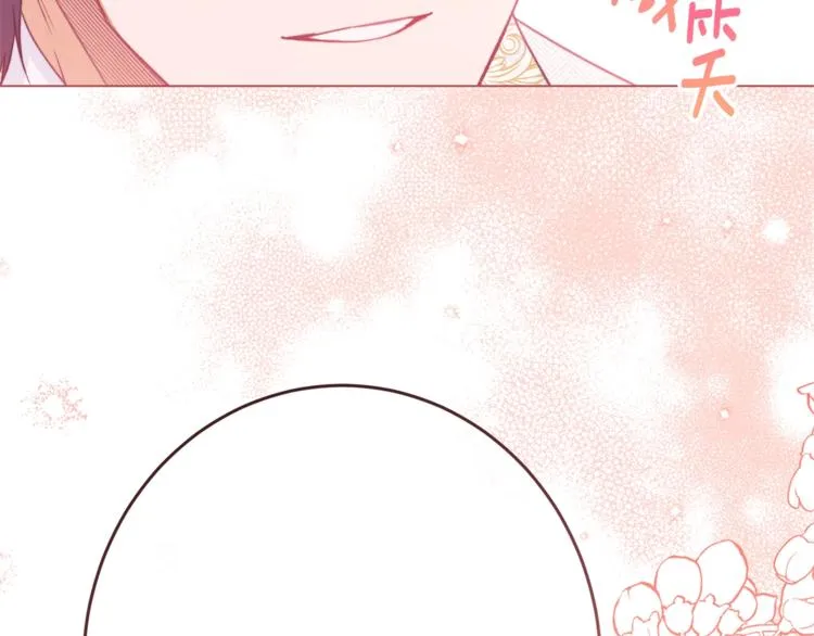 第58话 告白 第141页