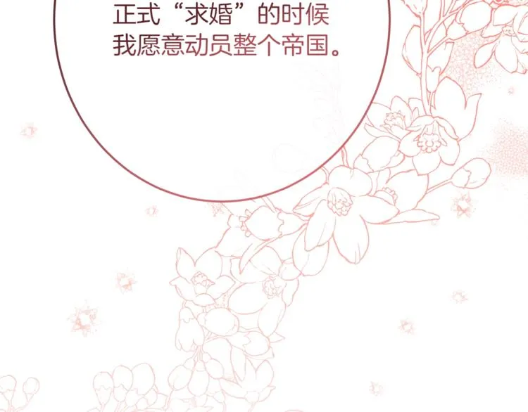 第58话 告白 第142页