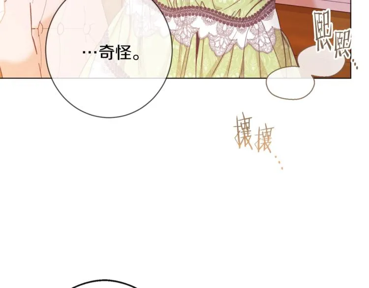第58话 告白 第147页