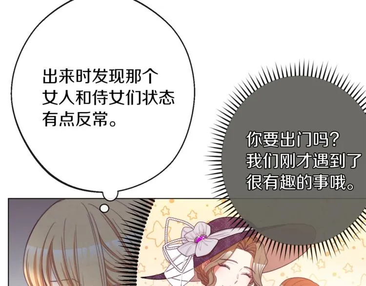 第58话 告白 第148页
