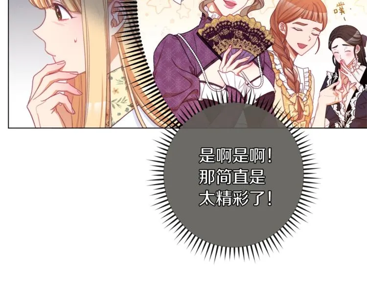 第58话 告白 第149页