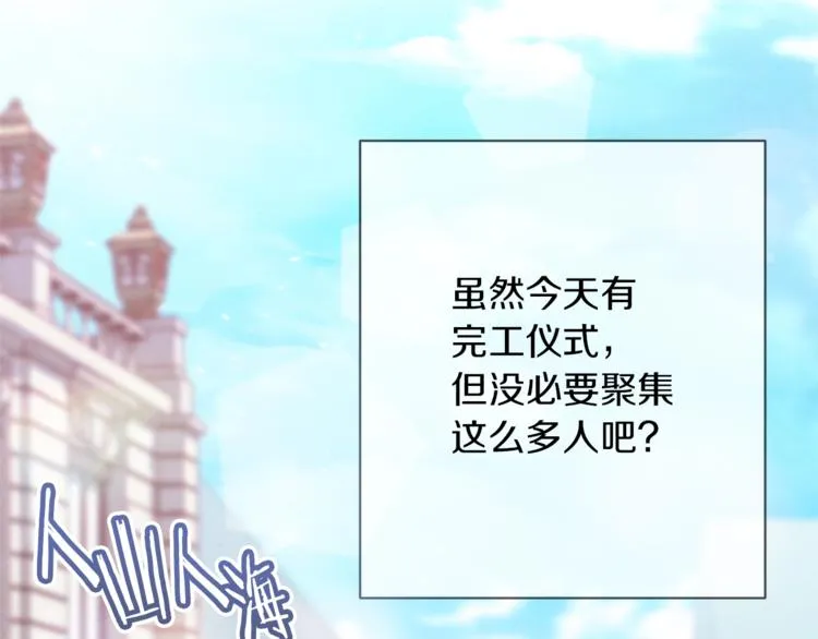 第58话 告白 第151页