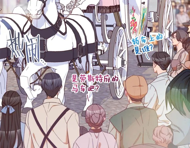 第58话 告白 第153页
