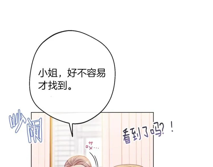 第58话 告白 第155页