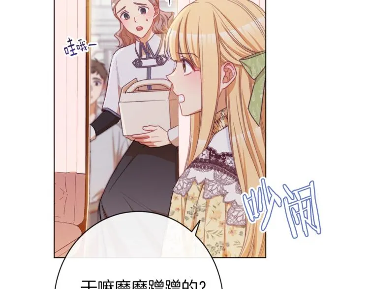 第58话 告白 第156页