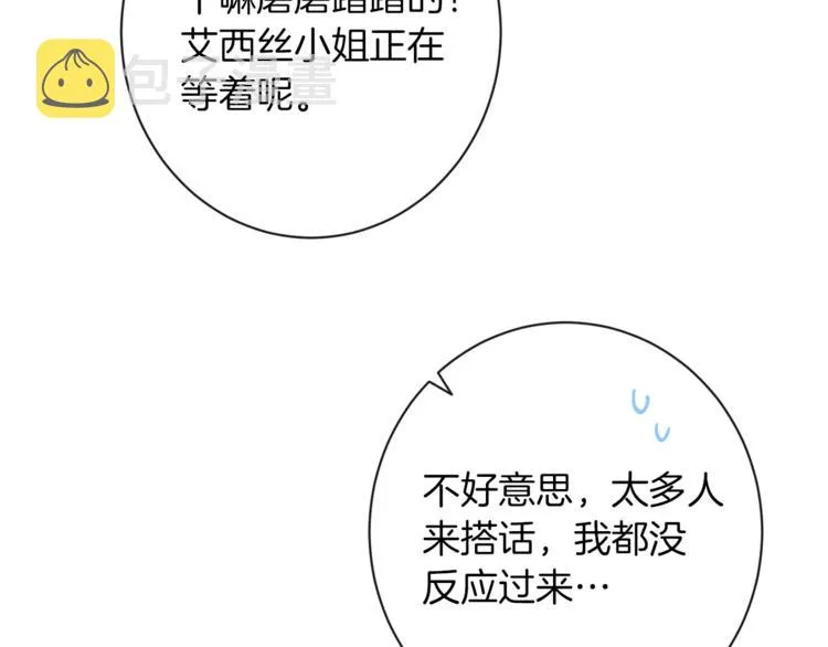 第58话 告白 第157页