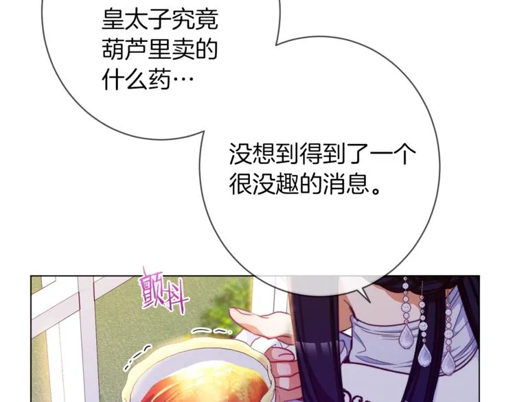 第58话 告白 第165页