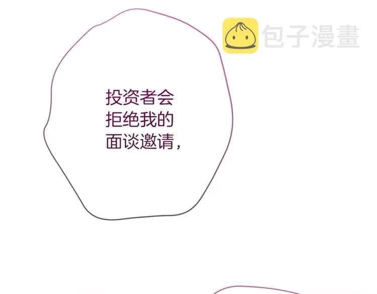 第58话 告白 第171页
